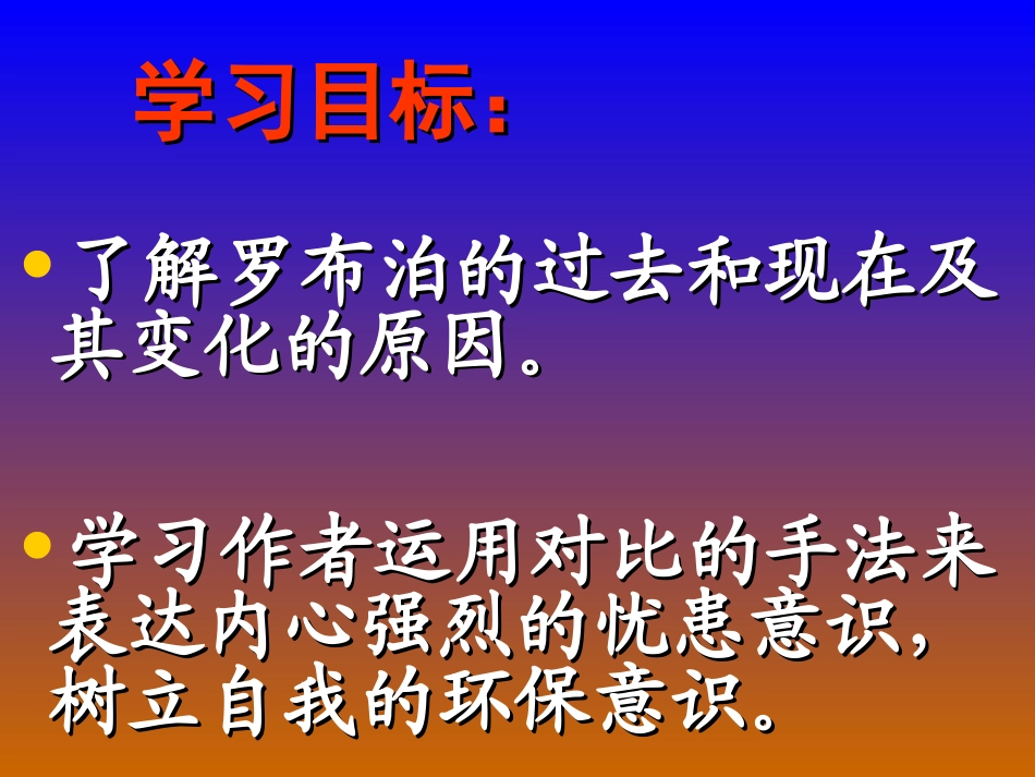罗布泊消逝的仙湖 (2)_第3页