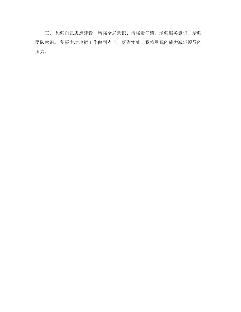 销售周工作计划范文开头语_第2页