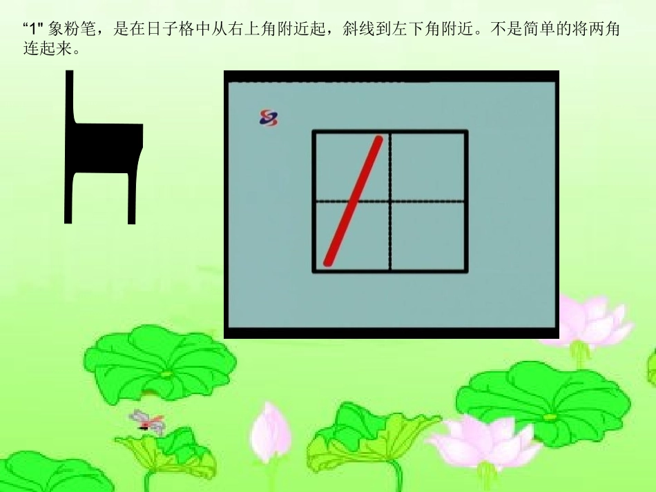 数学：一和许多_第2页