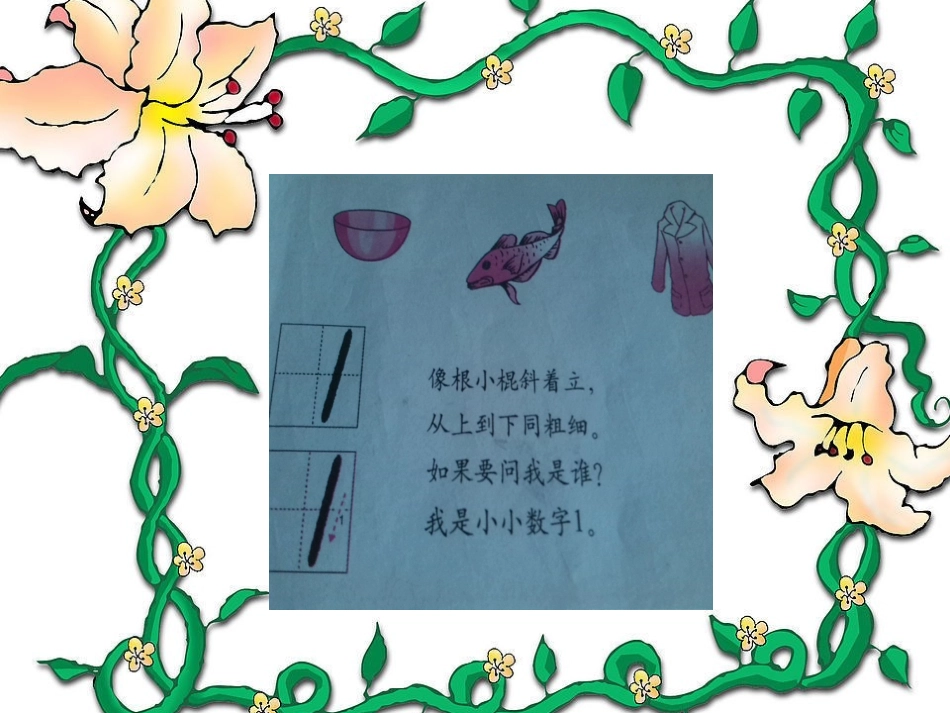 数学：一和许多_第3页