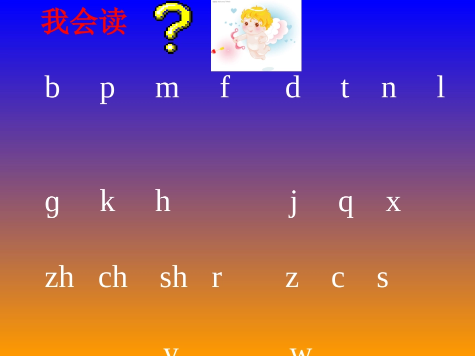 汉语拼复习2_第3页