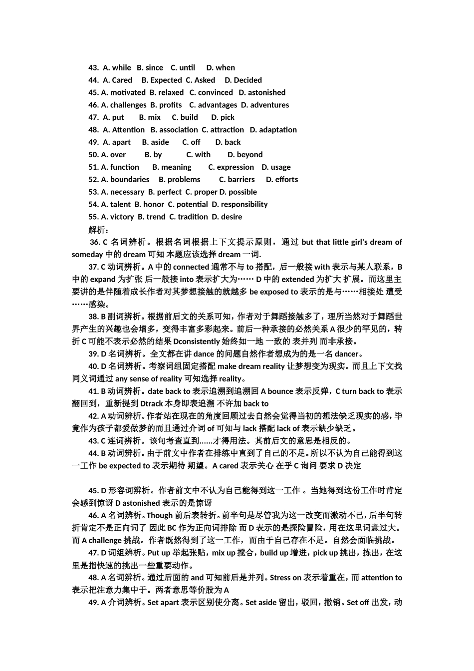 2012年高考英语完型填空试题北京卷解析_第2页