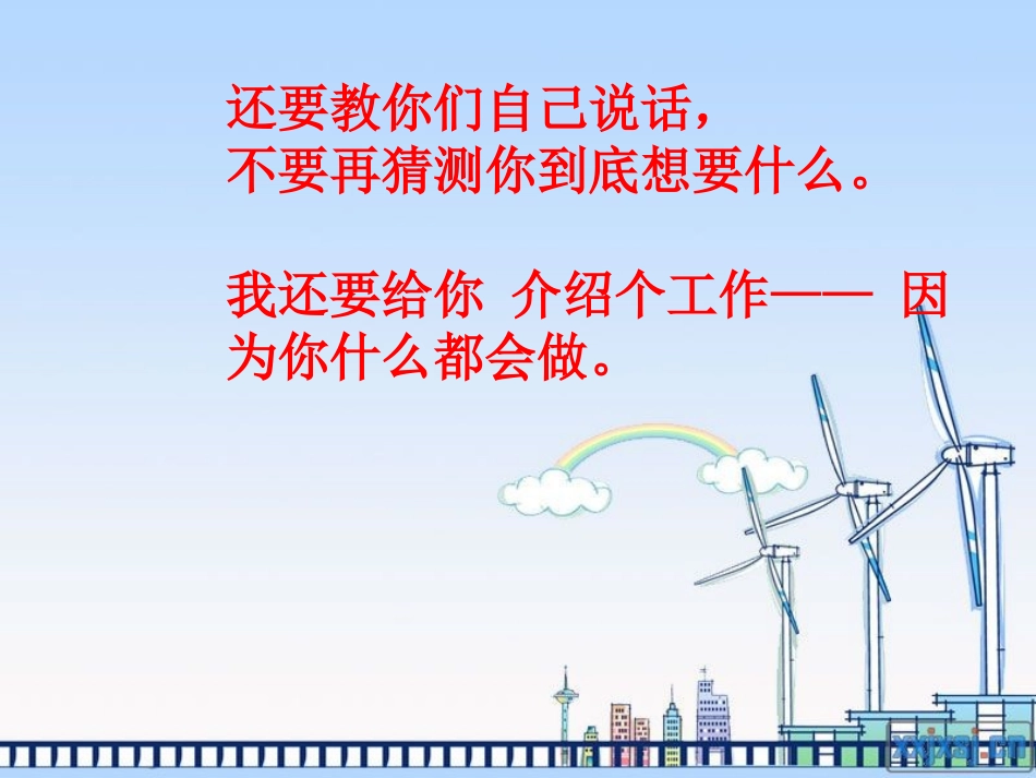 六年级上册学写诗歌课件_第2页