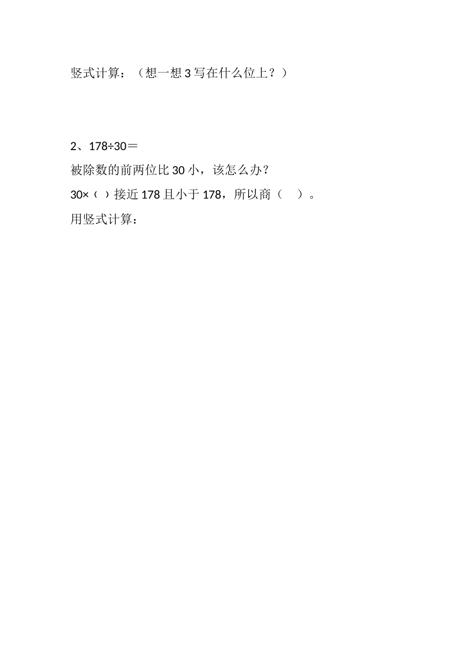 数学自探作业x4_第2页