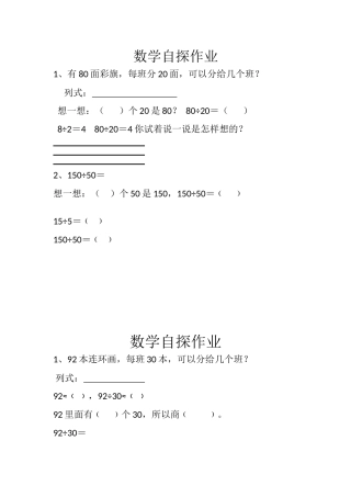 数学自探作业x4