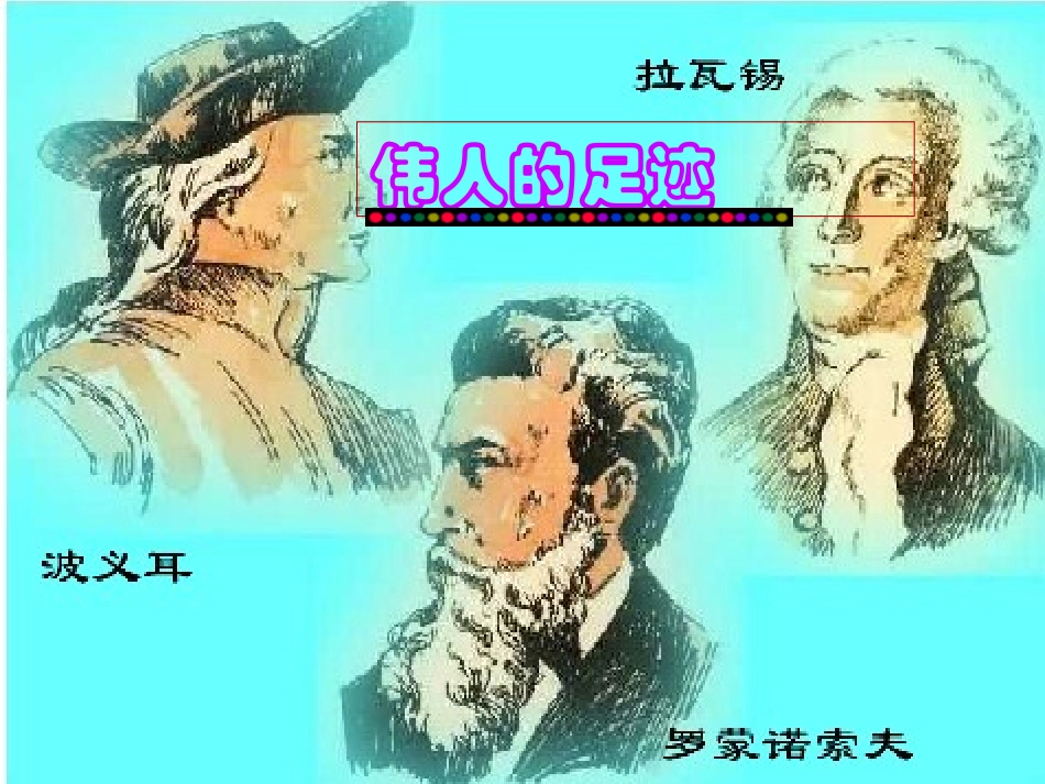 质量守恒定律课件用_第3页