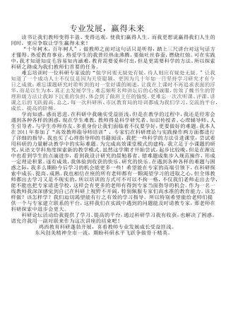 教师专题讲座3