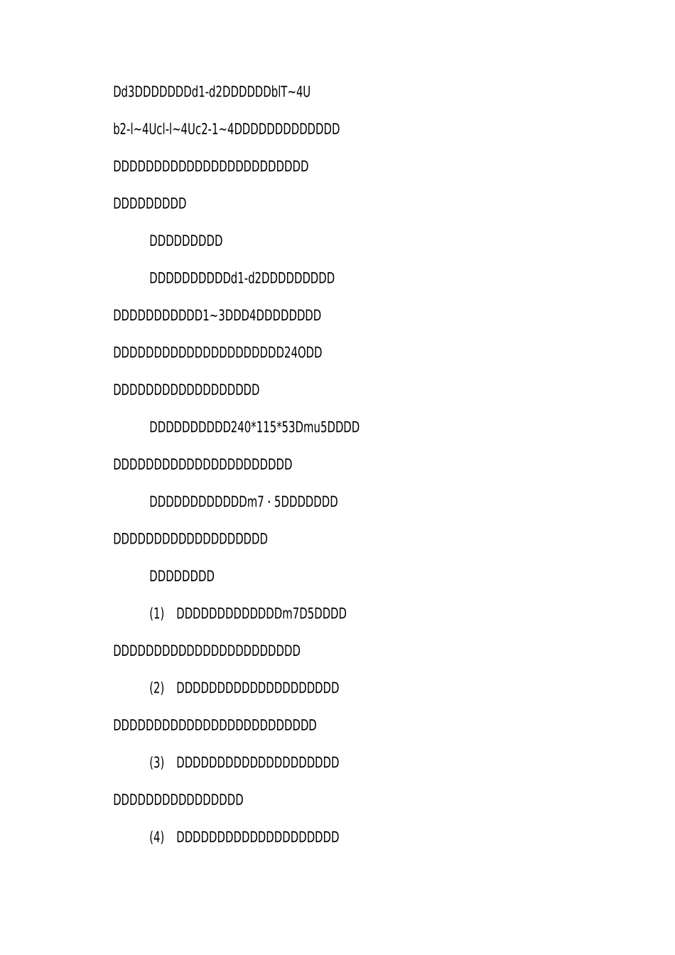 施工员实习报告范文_第2页