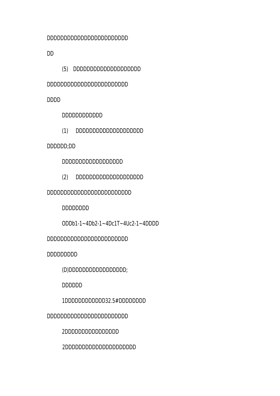 施工员实习报告范文_第3页