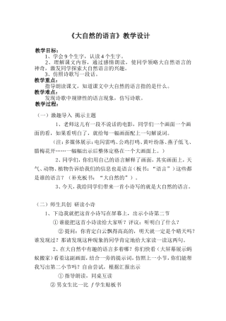 大自然的语言(4)