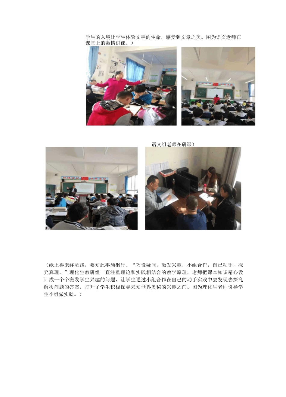 课堂改革展板_第3页