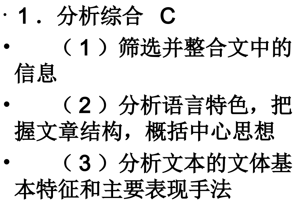 实用类文本阅读_第3页