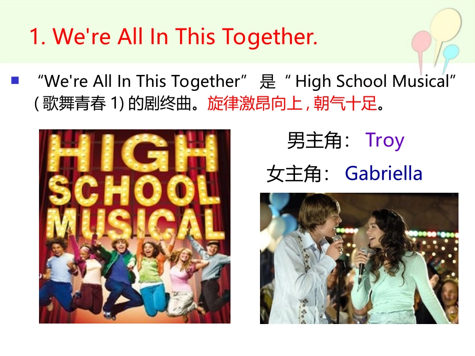 英文歌曲欣赏和表演艺术1_第3页