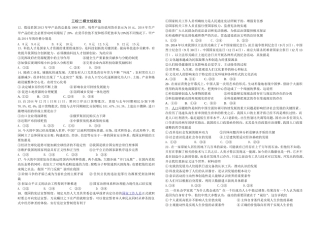 2015三校二模政治试卷
