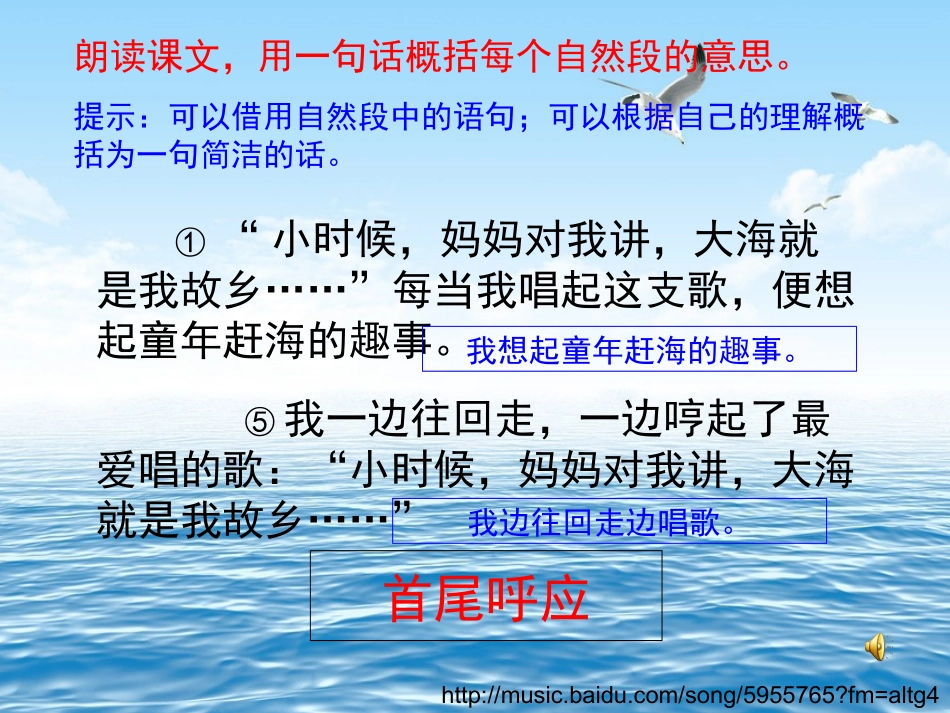 苏教版三下11《赶海》_第3页