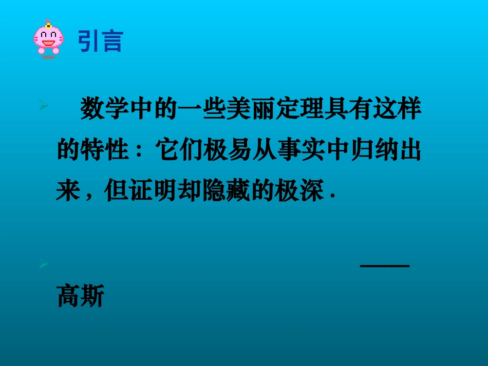 平行四边形的性质三_第2页