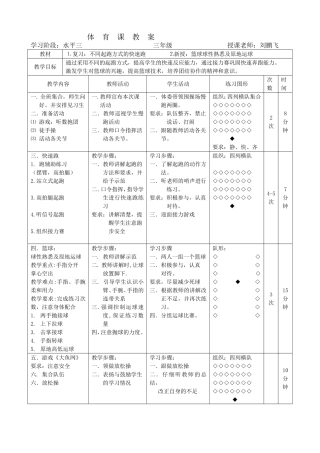 三年级公开课0