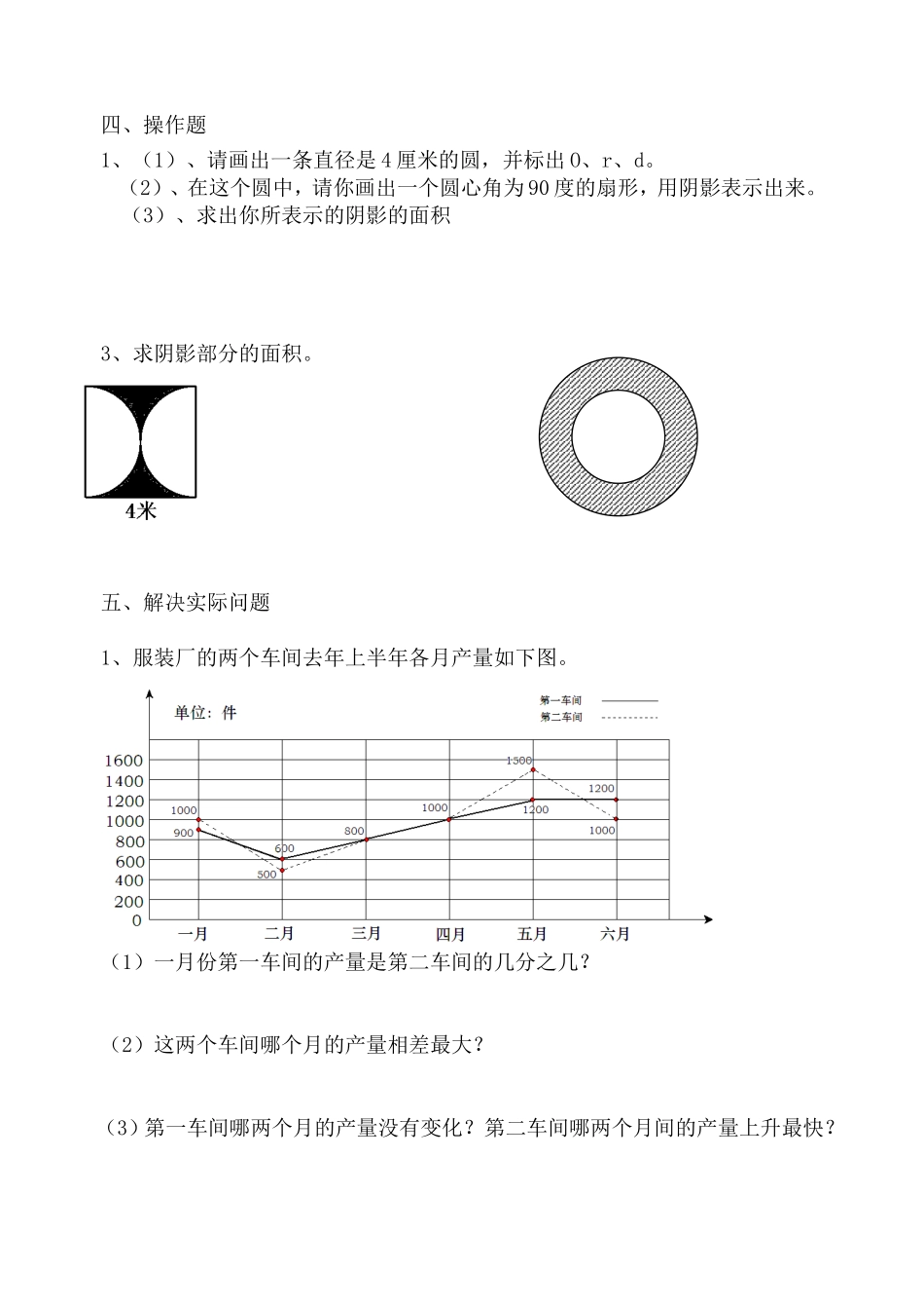 苏教国标版五年级下册期末测试_第3页