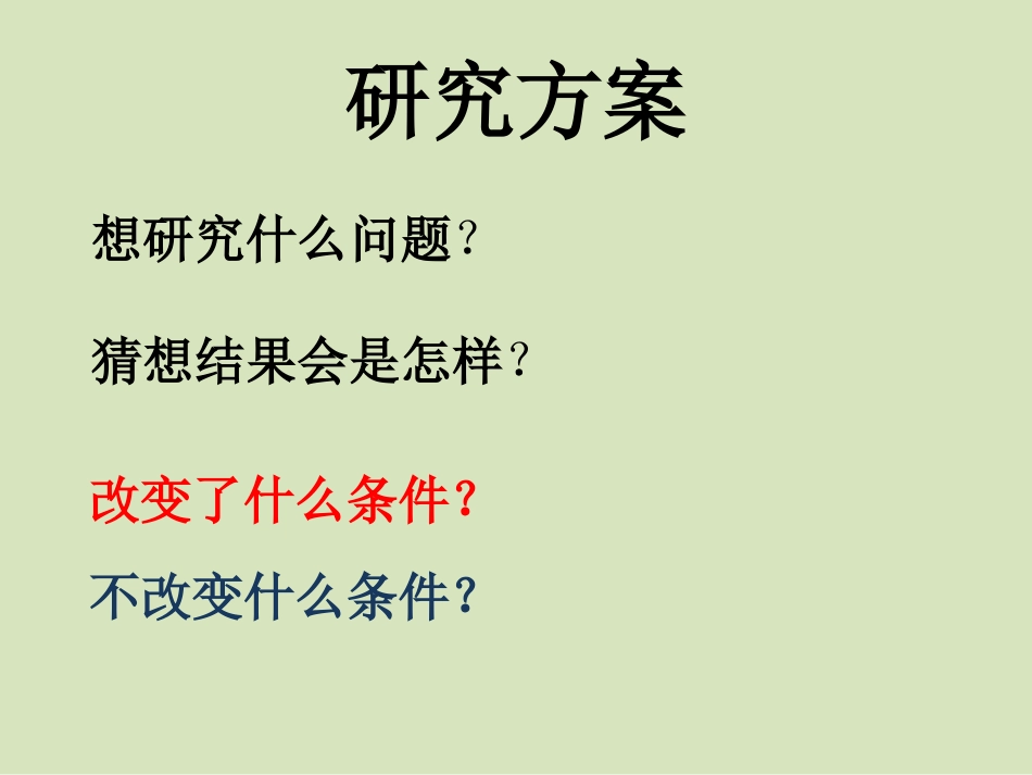 种子发芽实验_第2页