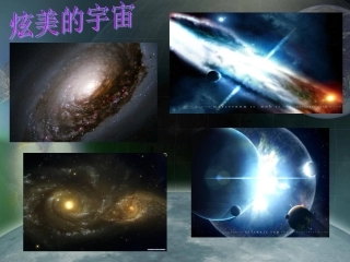 在太空中理家