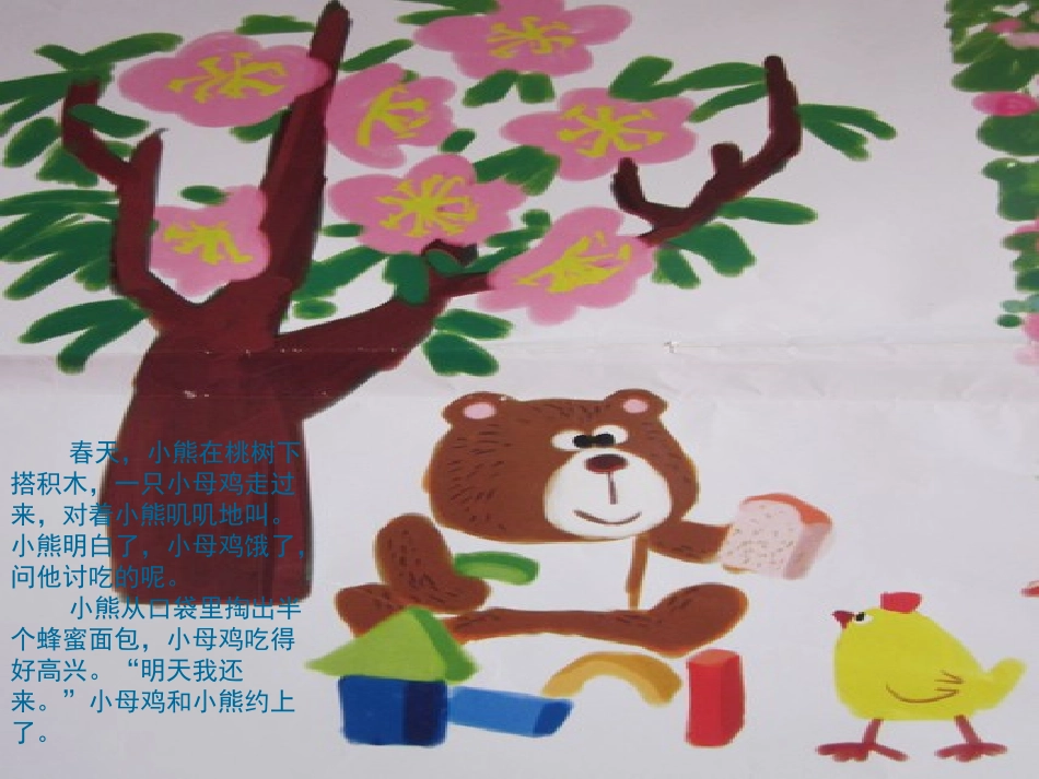 小母鸡回来了_第1页