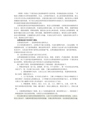 如何优化自然角