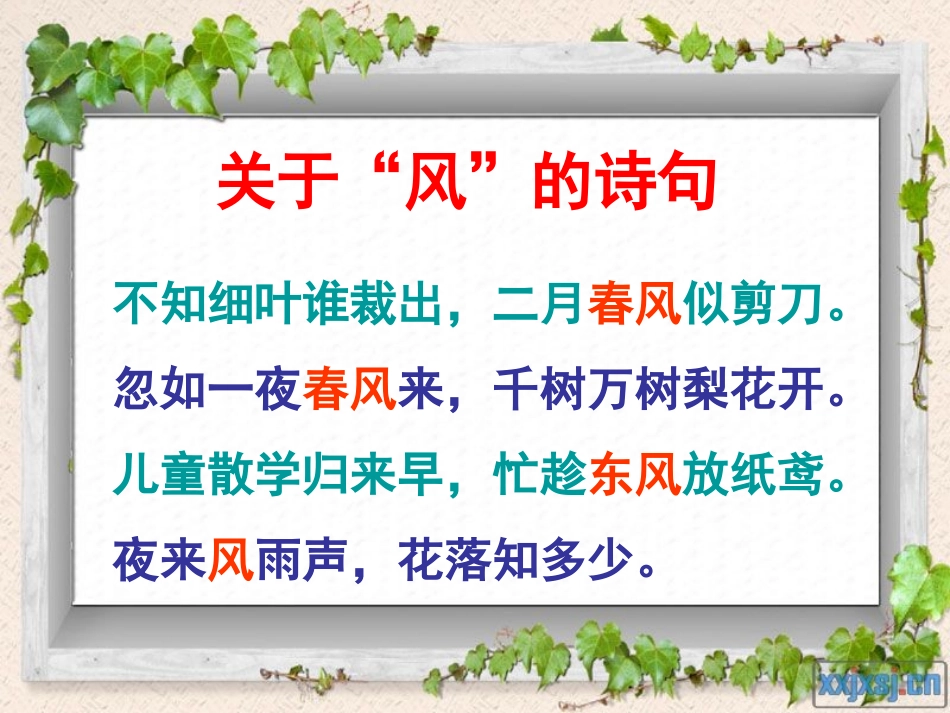 《画风》三还四步课件_第3页