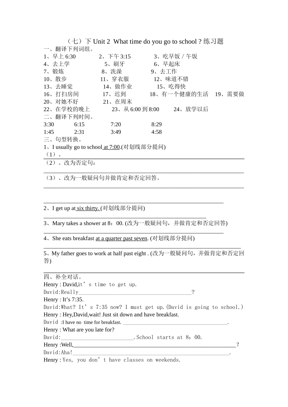 七下Unit2练习题_第1页