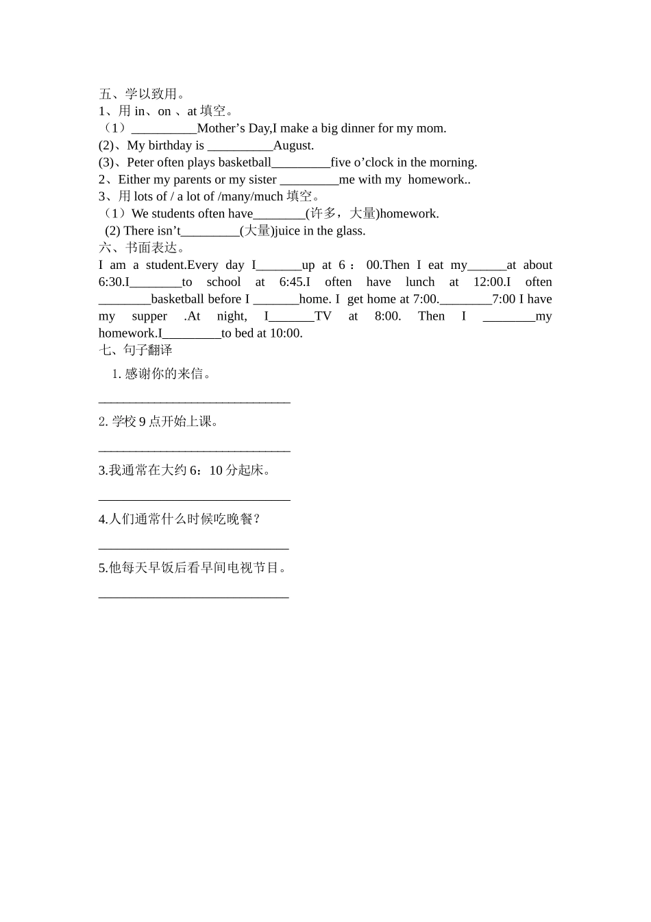 七下Unit2练习题_第2页