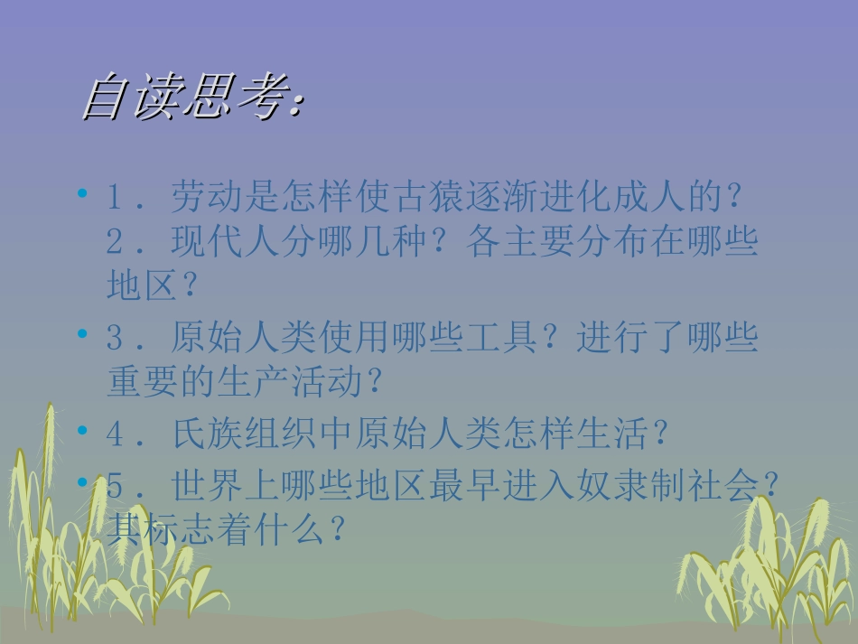 古代史1-2_第2页