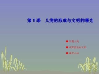 古代史1-2