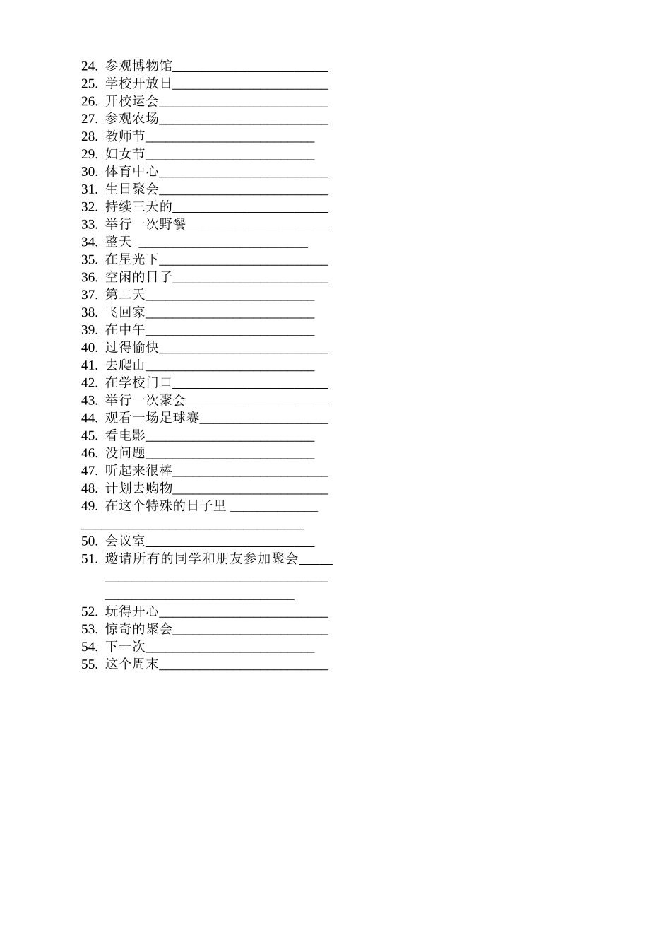 五（下）单词及短语默写表１_第2页