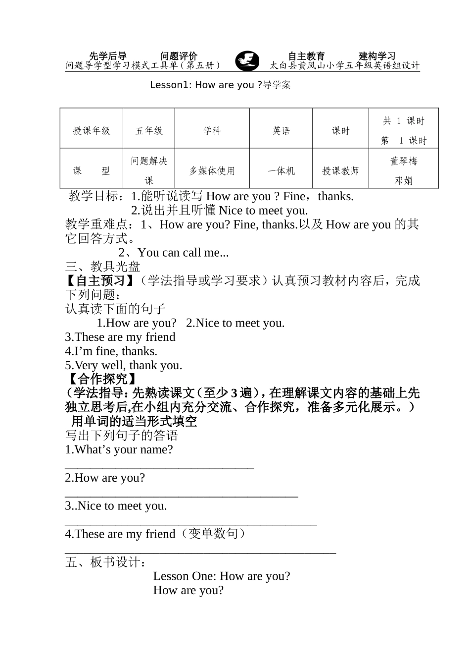 四年级导学案下册_第1页