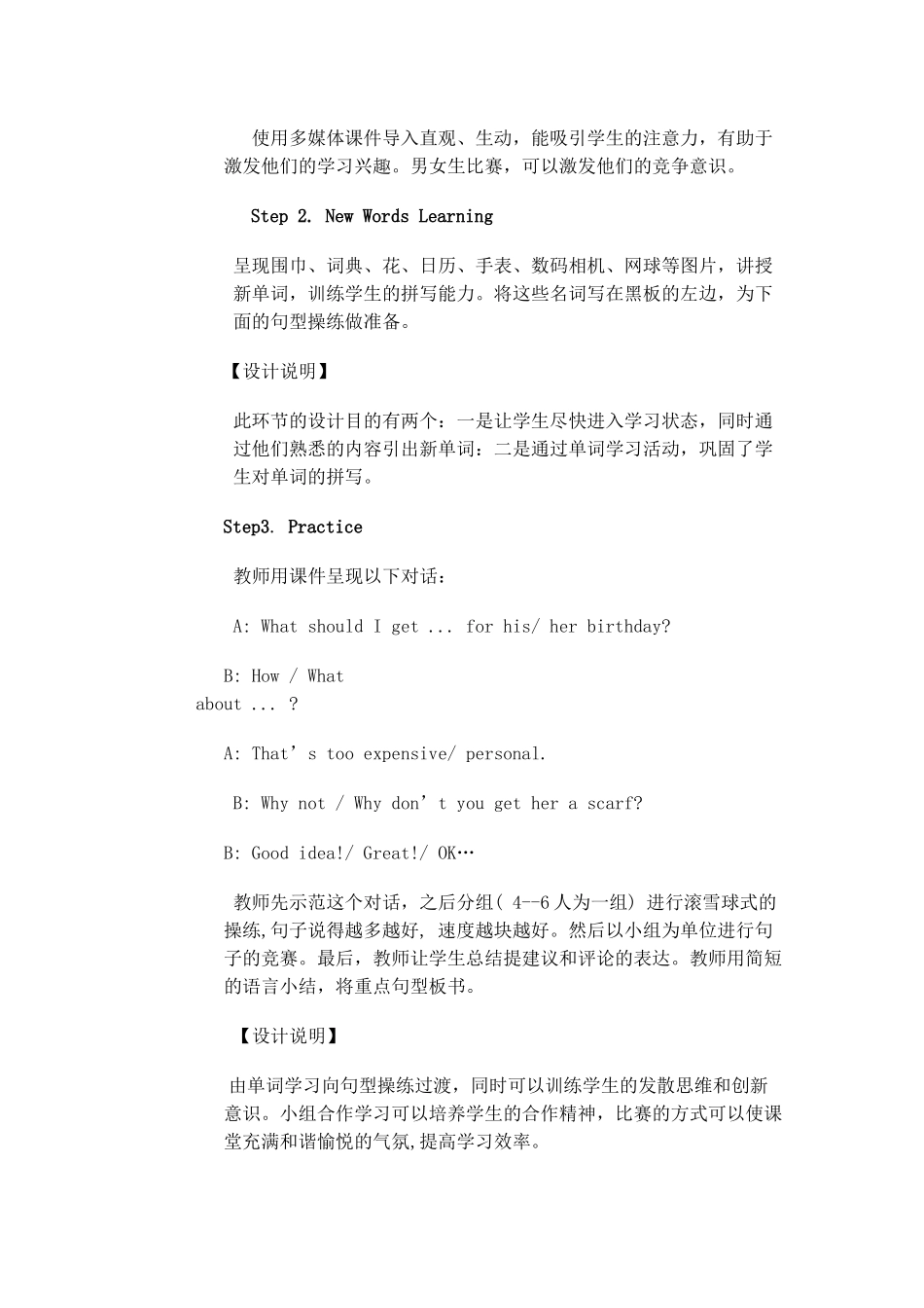 初中英语教学案例设计_第3页