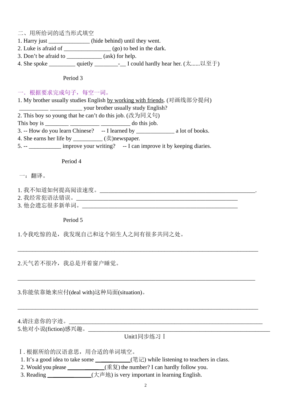 九年级unit1练习_第2页