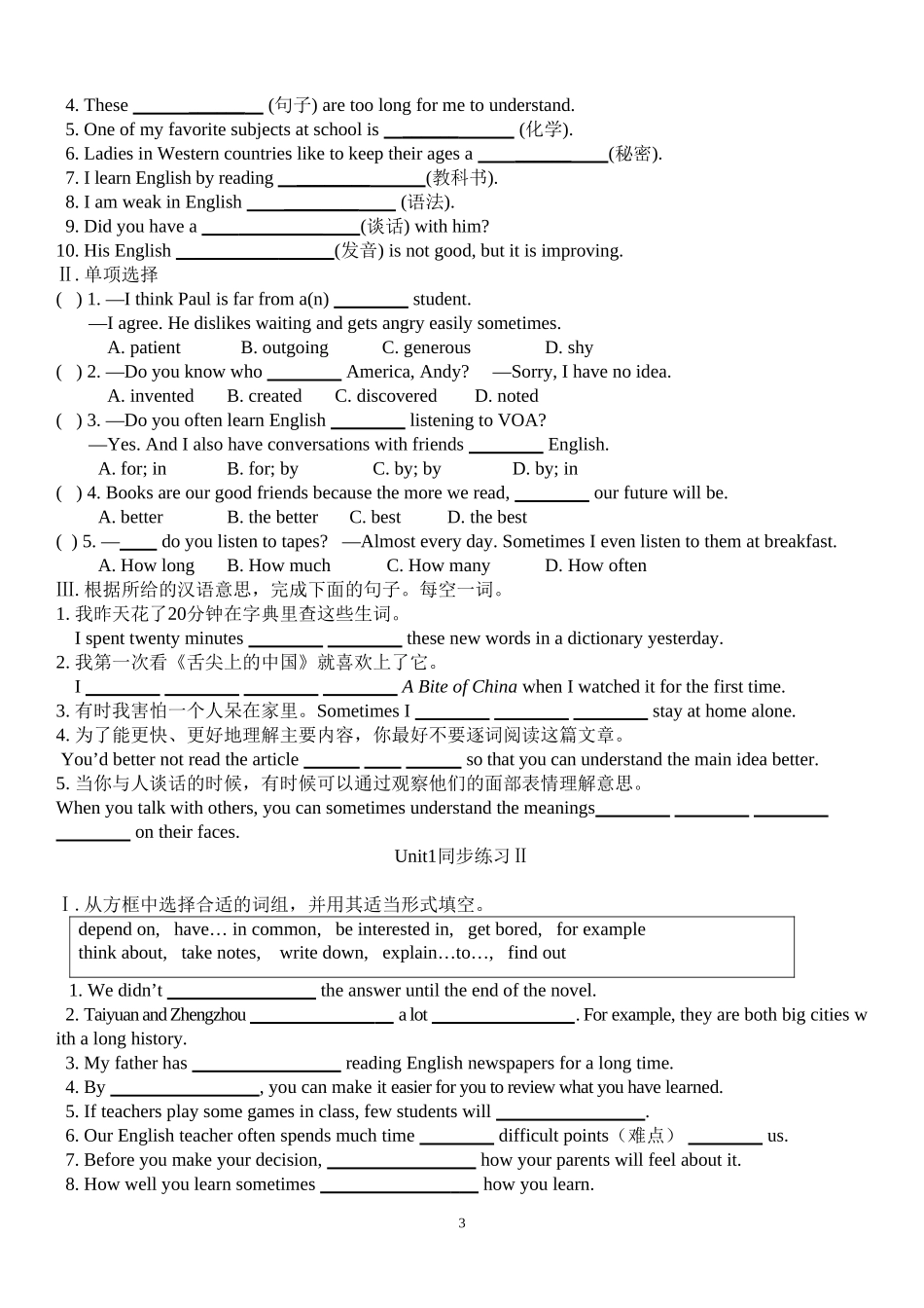 九年级unit1练习_第3页