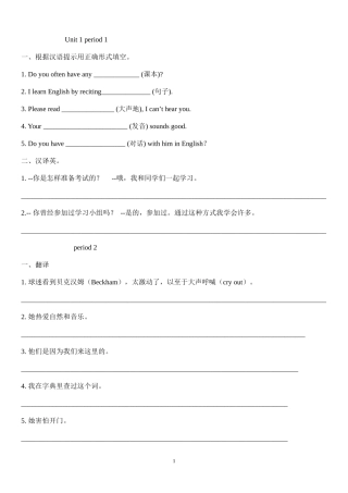 九年级unit1练习