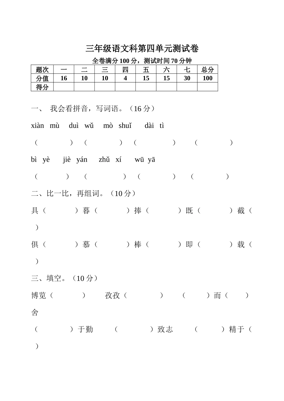 白沙镇2014_第1页