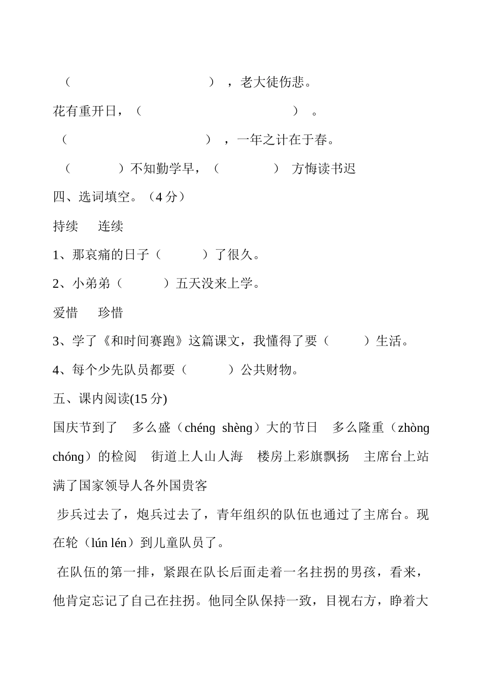 白沙镇2014_第2页