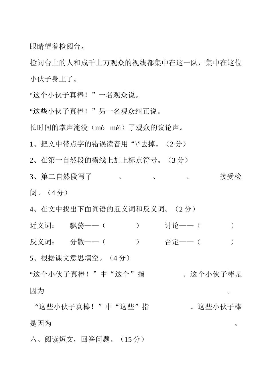 白沙镇2014_第3页