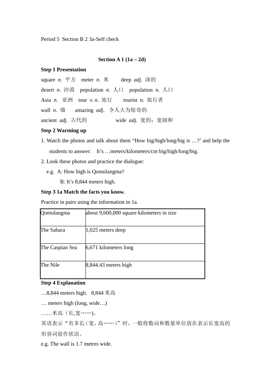 新目标八年级英语下册Unit7What'sthehighestmountainintheworld？教案石晓燕_第2页