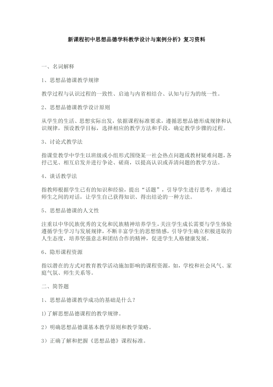 案例分析资料4_第1页