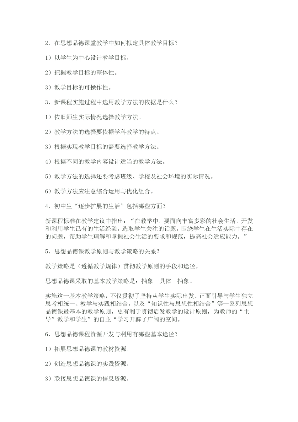 案例分析资料4_第2页