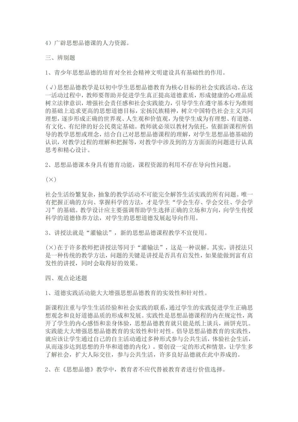 案例分析资料4_第3页