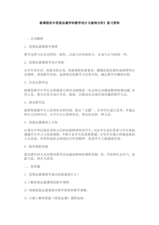 案例分析资料4