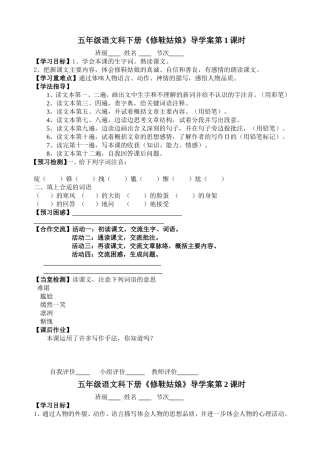 《修鞋姑娘》导学案