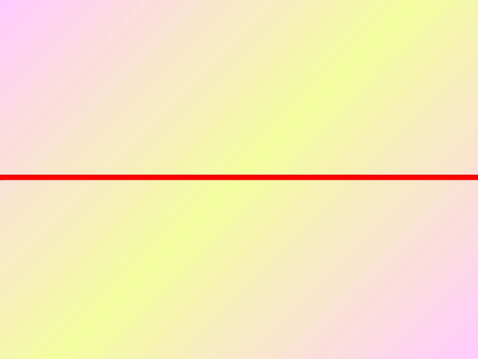 平面图形的面积_第2页