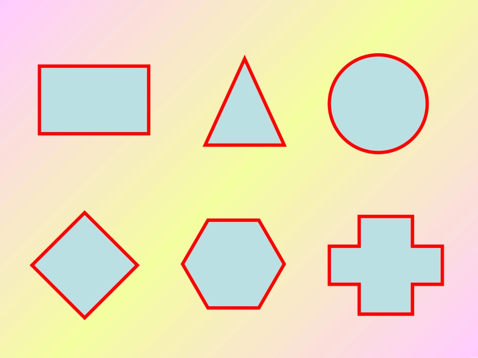 平面图形的面积_第3页