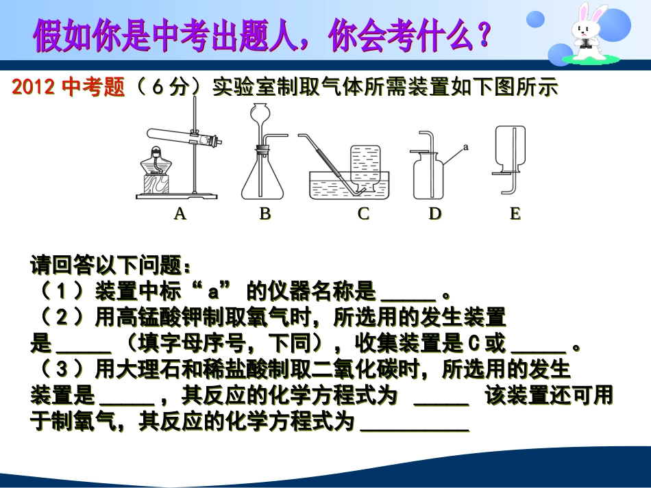 气体制备的综合复习_第3页