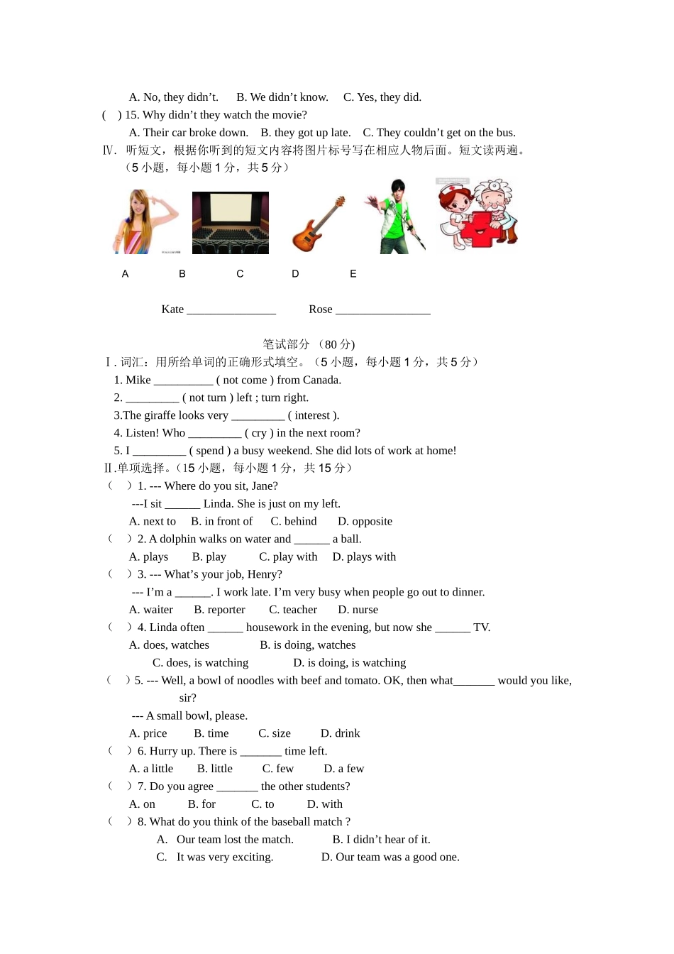 七下质量检测全新2_第2页